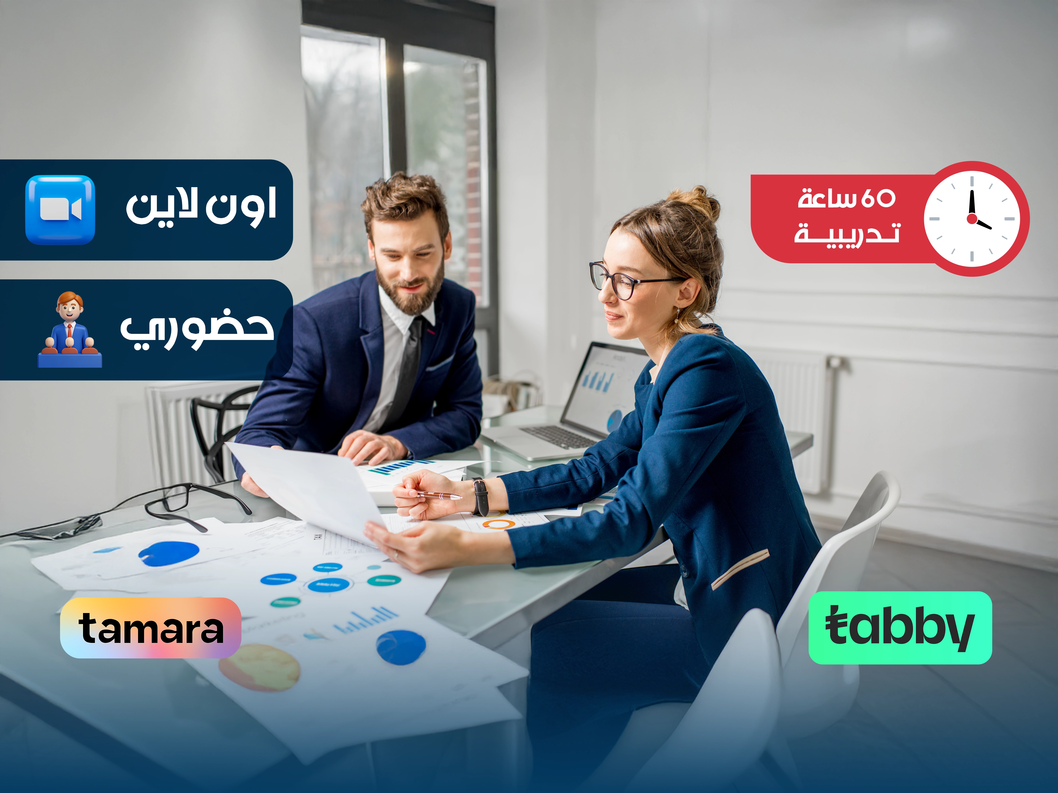 مهارات المستشار الإداري